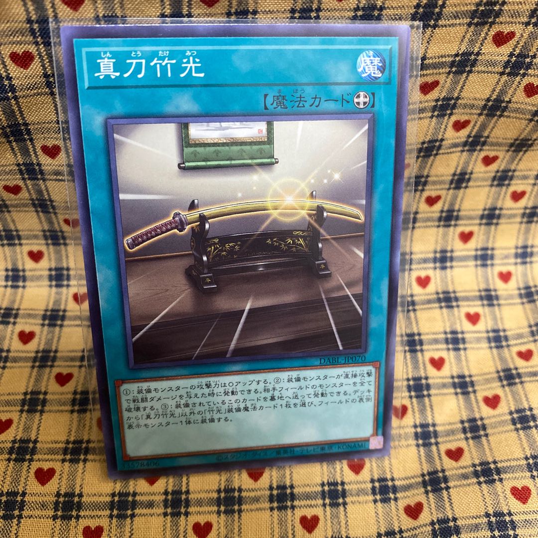 taking a sword in one's hand