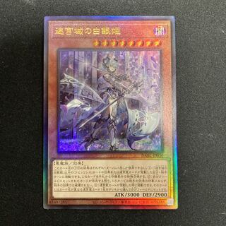 Silver Princess of the Labyrinth Castle Relief