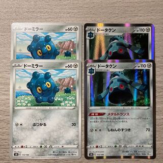 100 yen sale] Bronzong, Bronzor 4-piece set