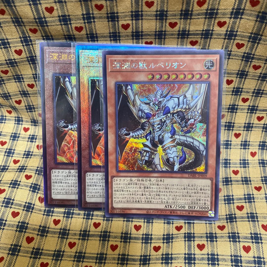 深淵の獣ルベリオン