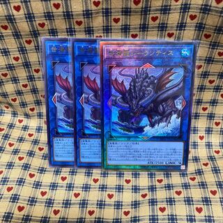 Sei Umi Ryu Zee Lantis