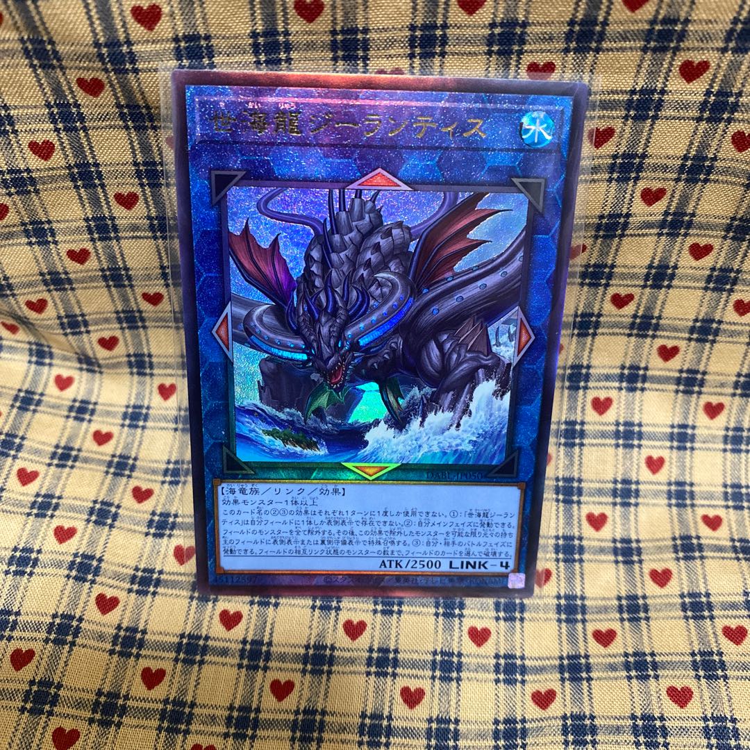 Sei Umi Ryu Zee Lantis