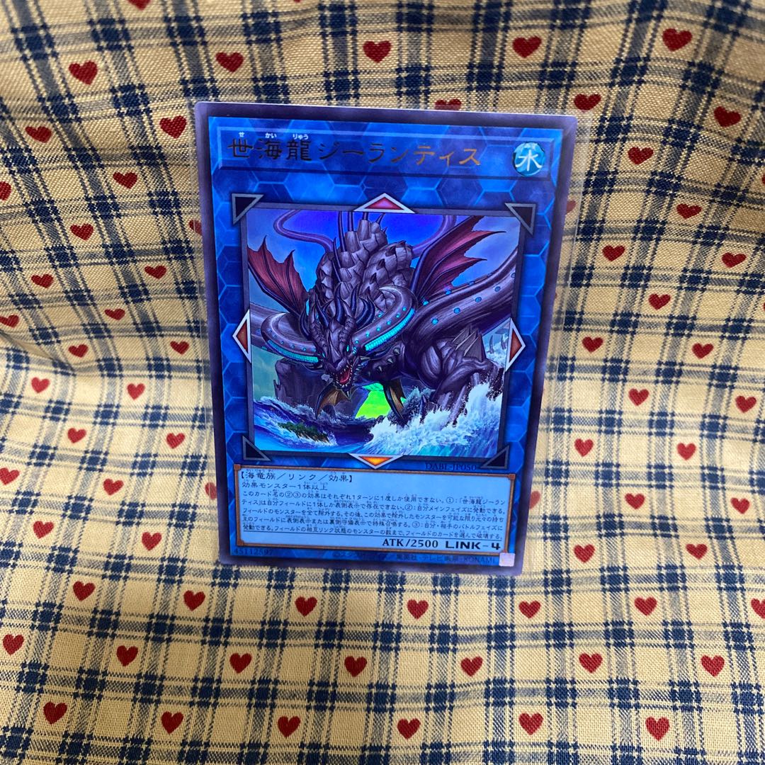 Sei Umi Ryu Zee Lantis