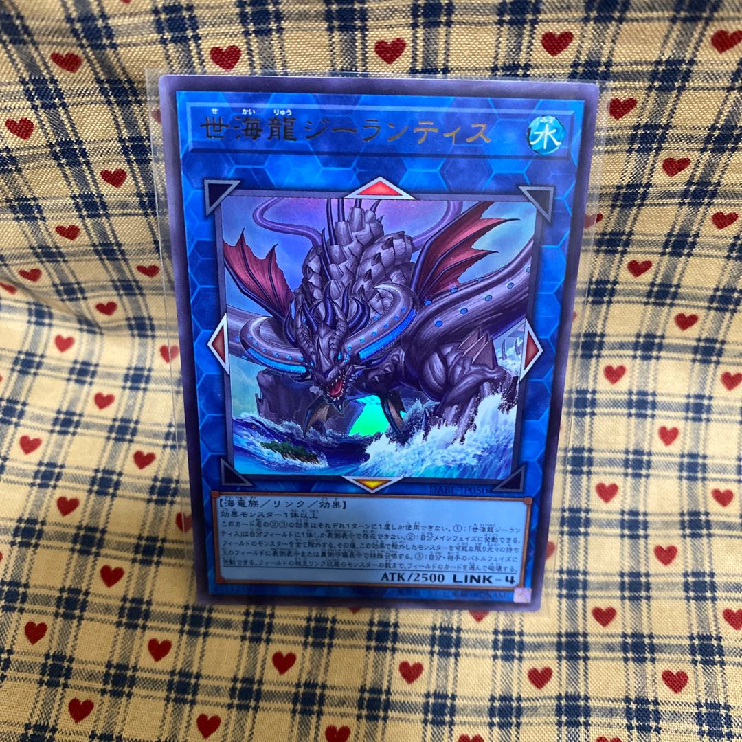 Sei Umi Ryu Zee Lantis