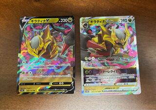 GiratinaV GiratinaVSTAR 1 piece each