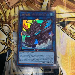 Sei Umi Ryu Gee Lantis Ultra