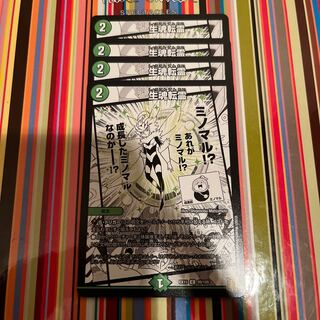 Life Soul Transfer C 99/100