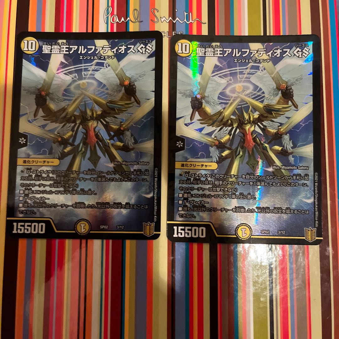 King Alphadios the Holy Spirit GS 3/12