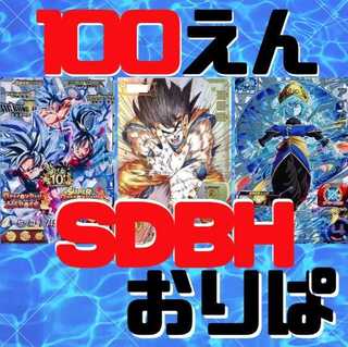 ■スノウ様専用■100口専用■ 1口2枚100円■ドラゴンボールヒーローズ■大当たり！ アルティメットレア！■UGM1-SEC4孫悟空・UGM1-SECアイオス■ 2枚