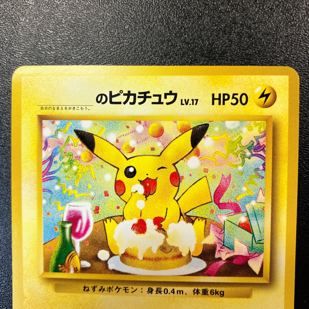 Pikachu's Birthday Life Day in __ Old Back