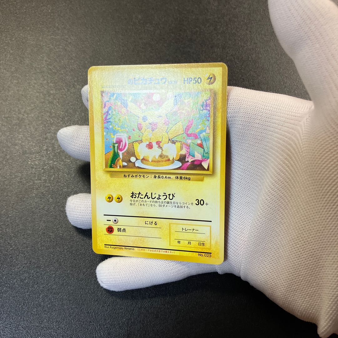 Pikachu's Birthday Life Day in __ Old Back