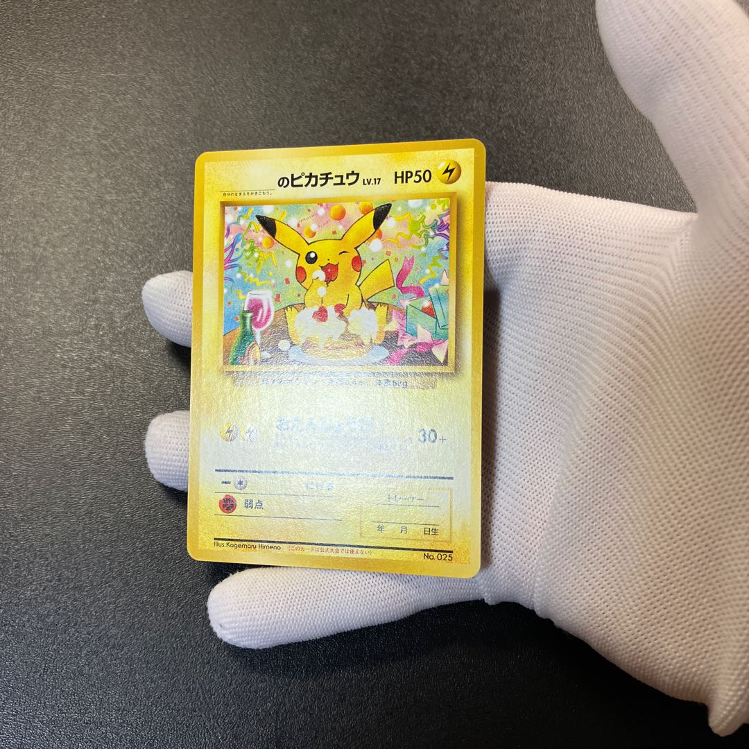 Pikachu's Birthday Life Day in __ Old Back