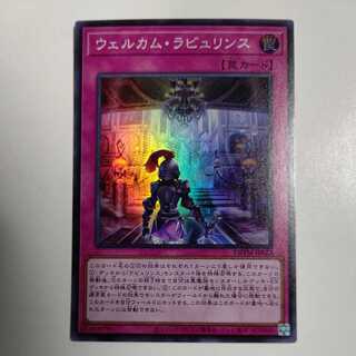 Welcome Labyrinth Super Rare