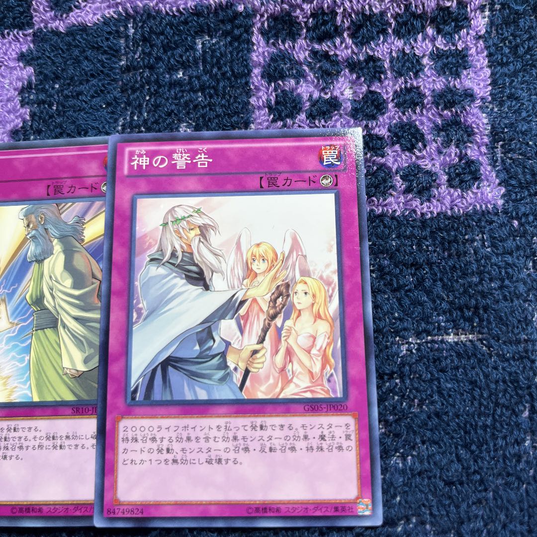 Chimayan God set 1枚