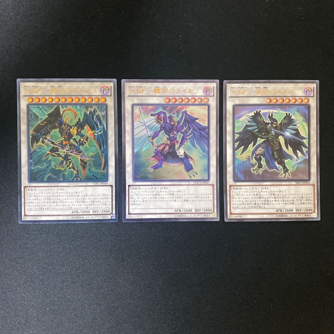 A BF - Onimaru of Kamidate, A BF - Raikiri of Shower, A BF - Plover of Tearful Rain