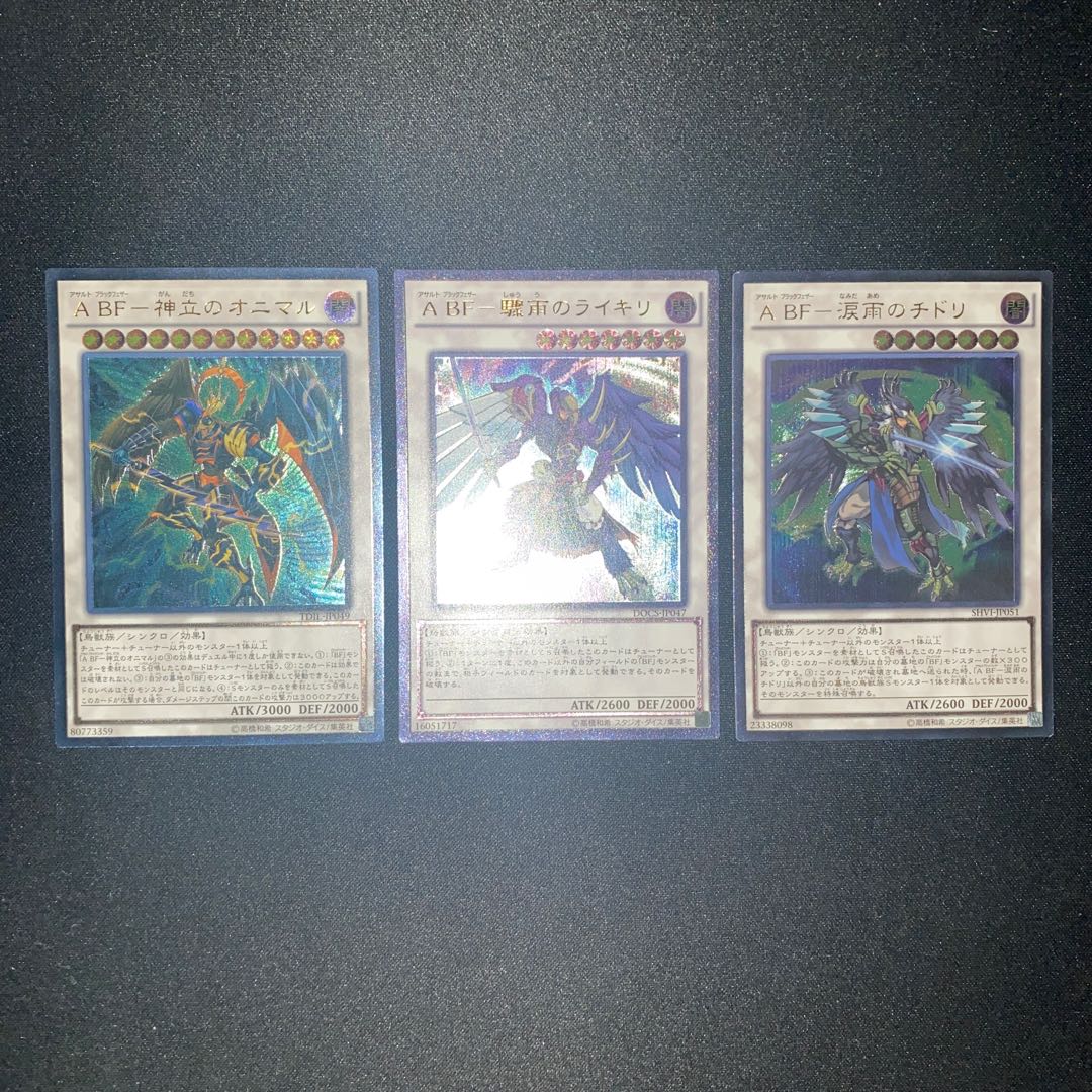 A BF - Onimaru of Kamidate, A BF - Raikiri of Shower, A BF - Plover of Tearful Rain