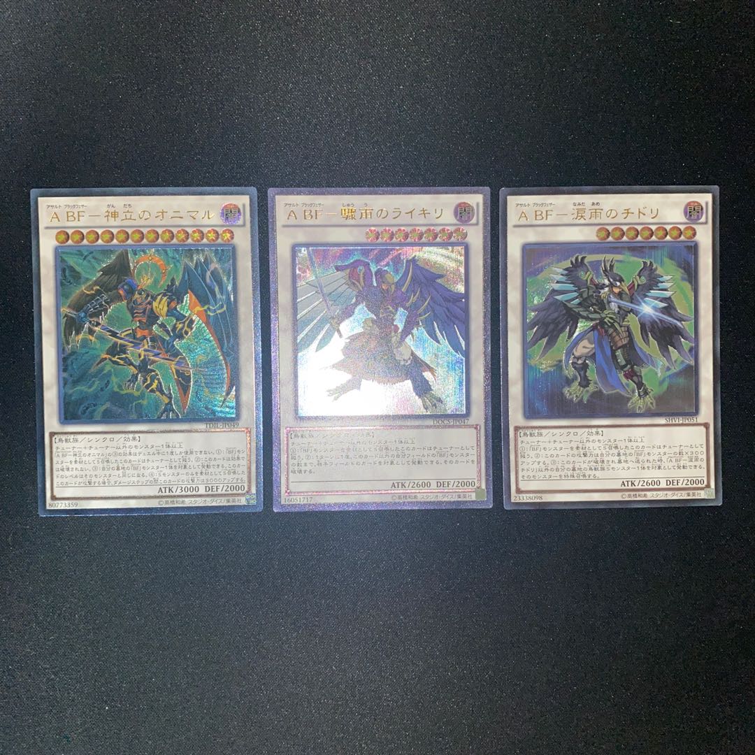 A BF - Onimaru of Kamidate, A BF - Raikiri of Shower, A BF - Plover of Tearful Rain