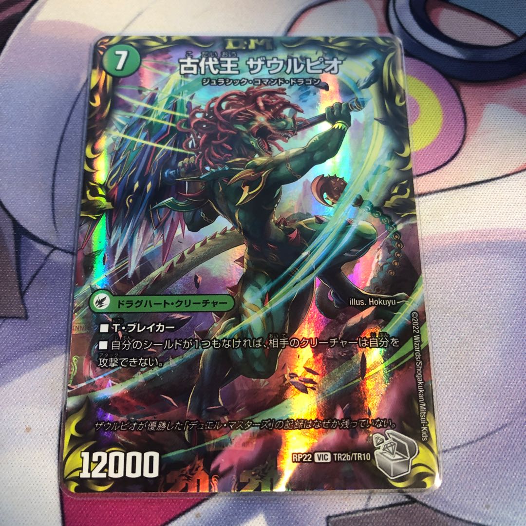 Eocene lump Judaica|Ancient King Saurpio (20th Silver Treasure)