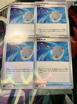 4 Scoop Up Net with mirrors!