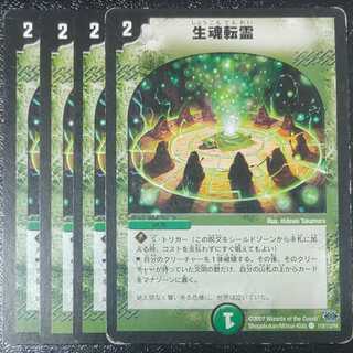 Life is the soul of rebirth