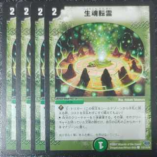 Life is the soul of rebirth