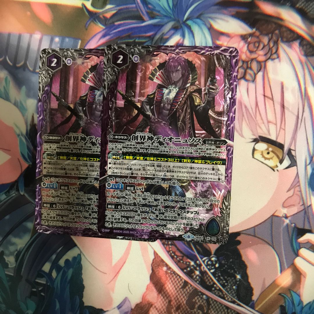 創界神ディオニュソス