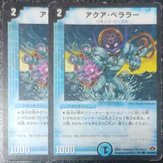 Aqua Bellara (normal)