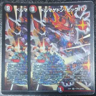 Dolmageddon Big Bang (Soviet Union intelligency agency)