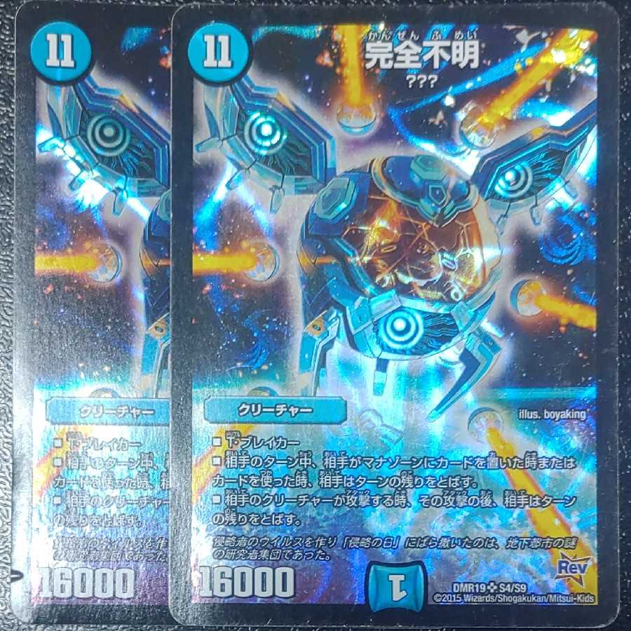 Integrity unknown Painful