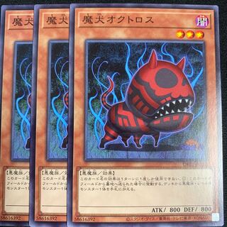 Yu-Gi-Oh Doomdog Octhros