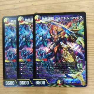 Thermonuclear linkage Gaiatom Six 3-piece set