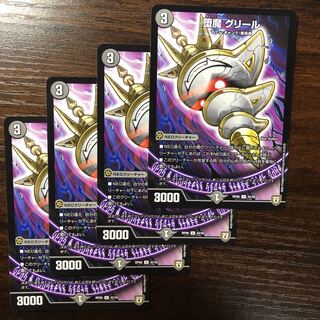 堕魔 グリール U 42/93 1枚