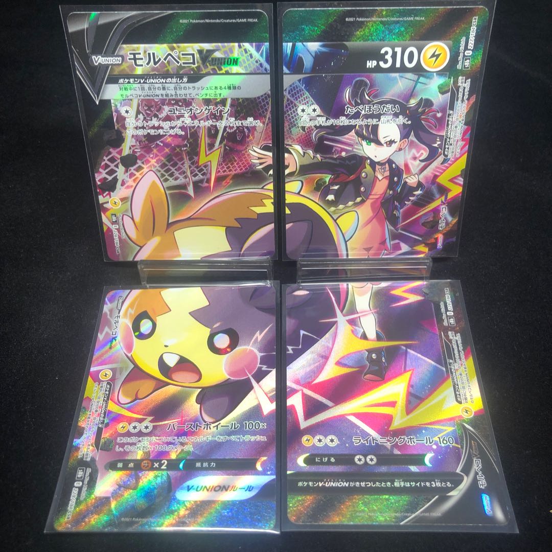 MorpekoV-UNION Set CSR 227/184 Beautiful