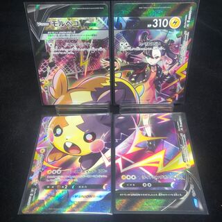 MorpekoV-UNION Set CSR 227/184 Beautiful