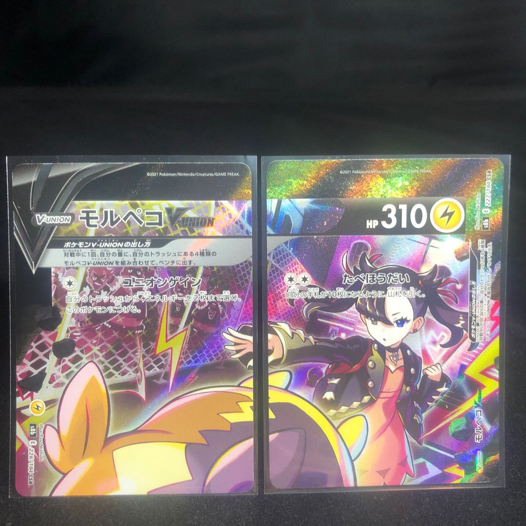 MorpekoV-UNION Set CSR 227/184 Beautiful