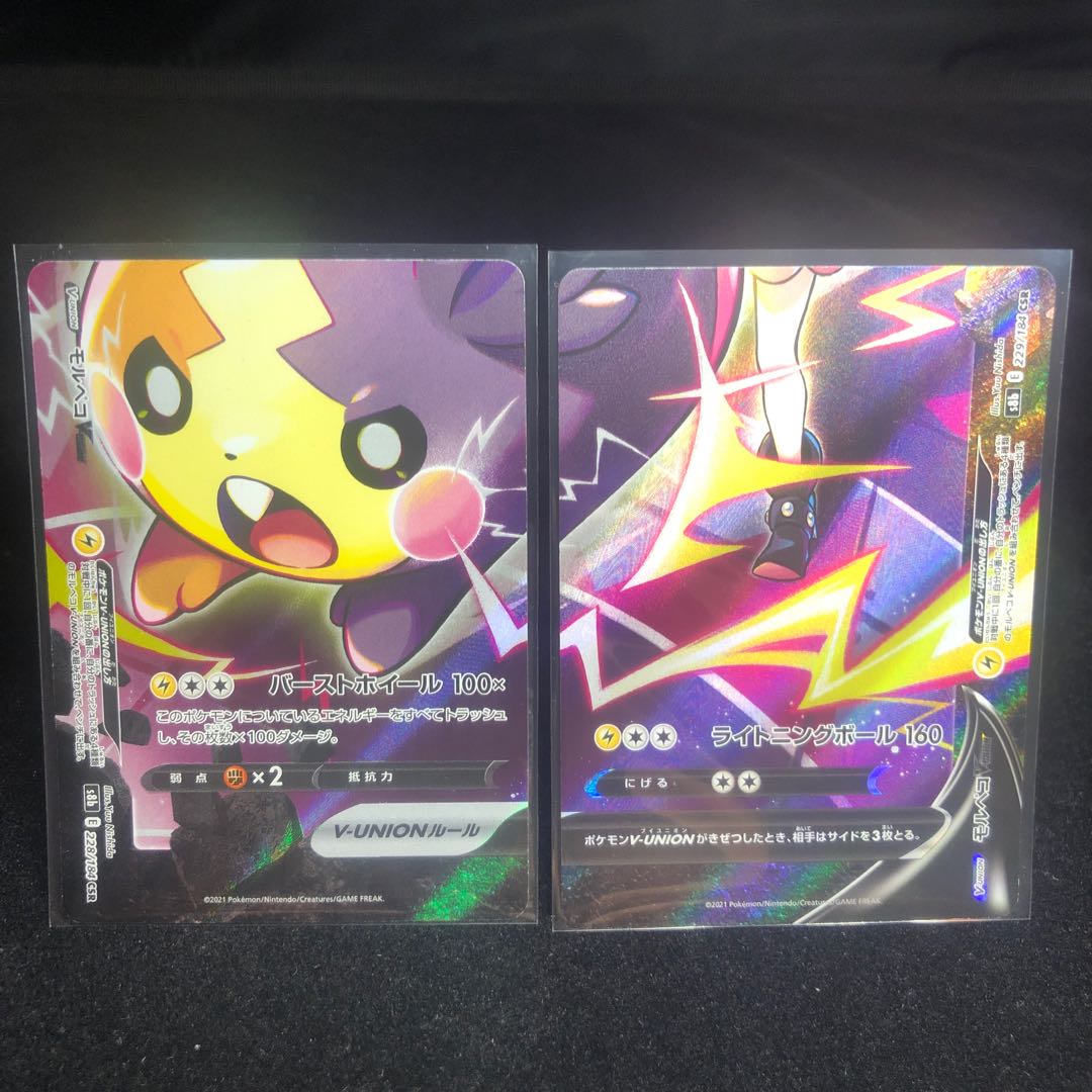 MorpekoV-UNION Set CSR 227/184 Beautiful