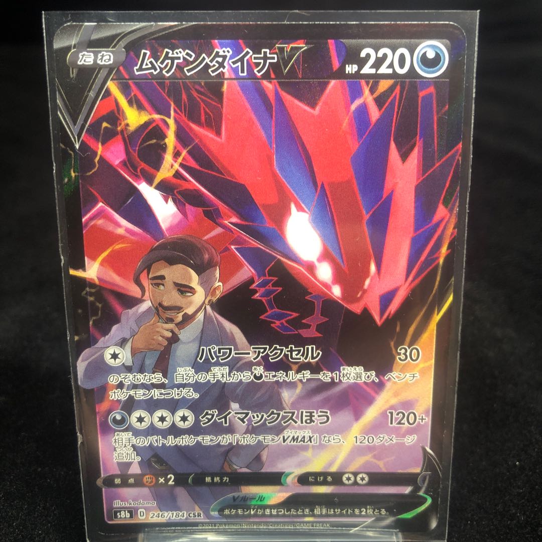 Dedicated page for Mr. Kakeru EternatusV, ZamazentaCSR