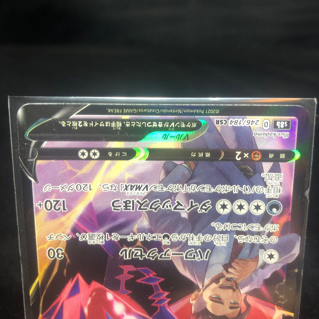 Dedicated page for Mr. Kakeru EternatusV, ZamazentaCSR