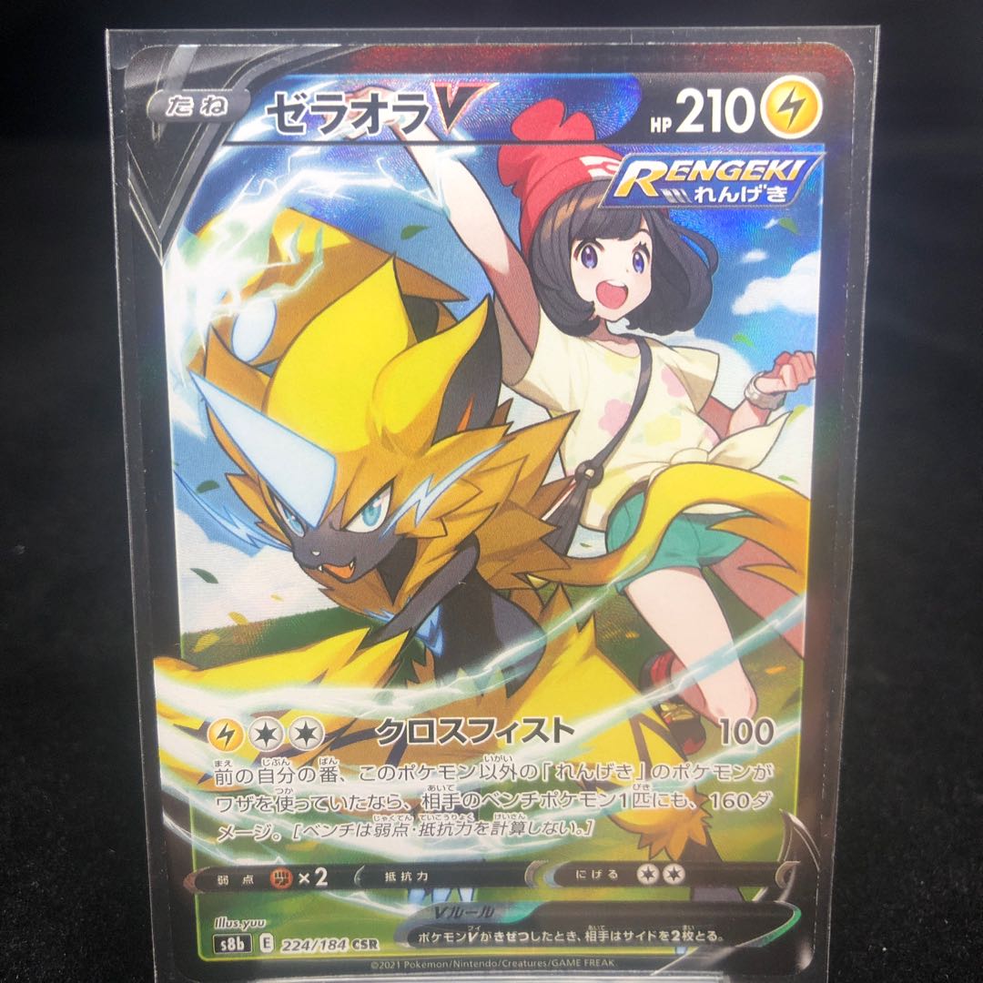 ZeraoraV CSR 224/184 Beautiful