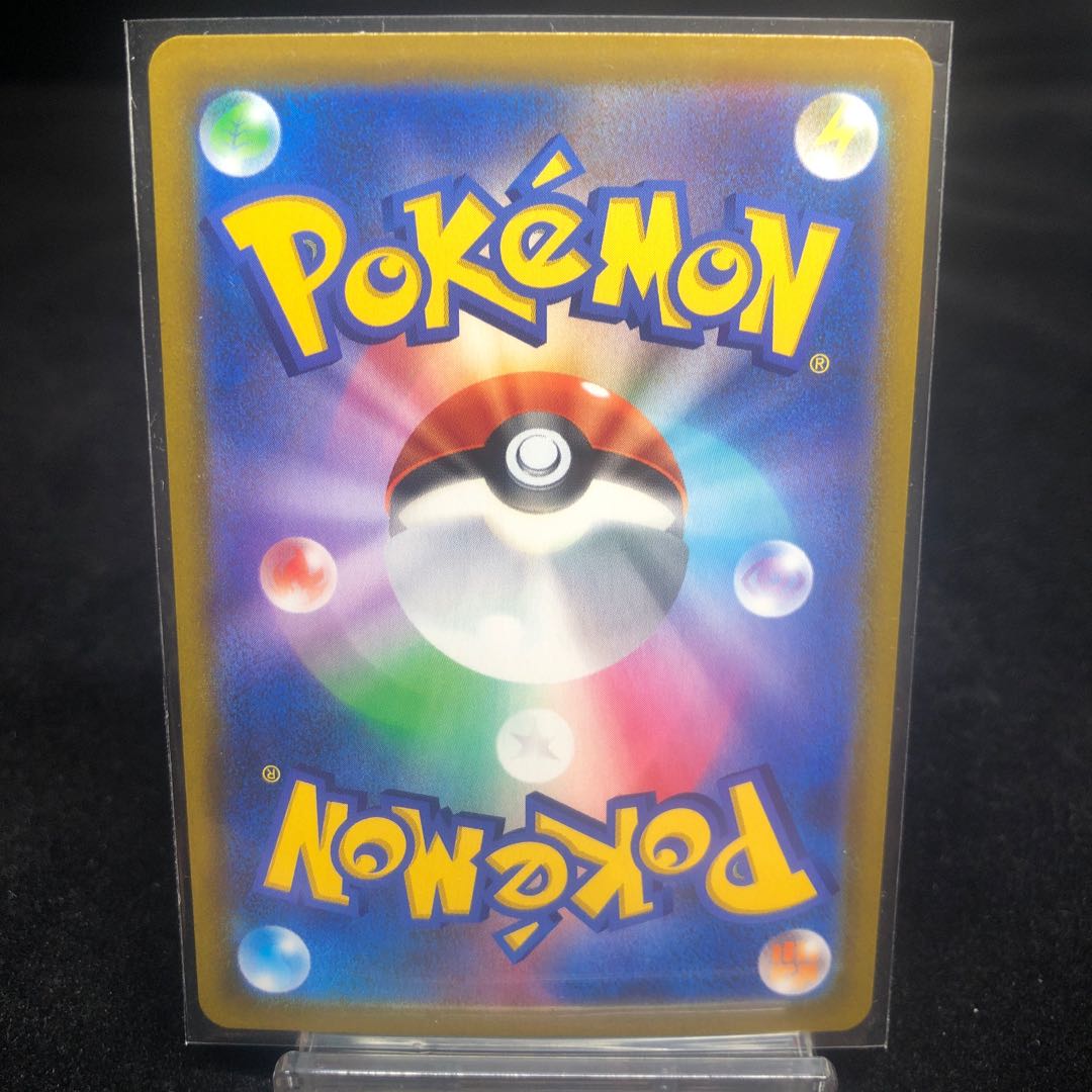 ZeraoraV CSR 224/184 Beautiful