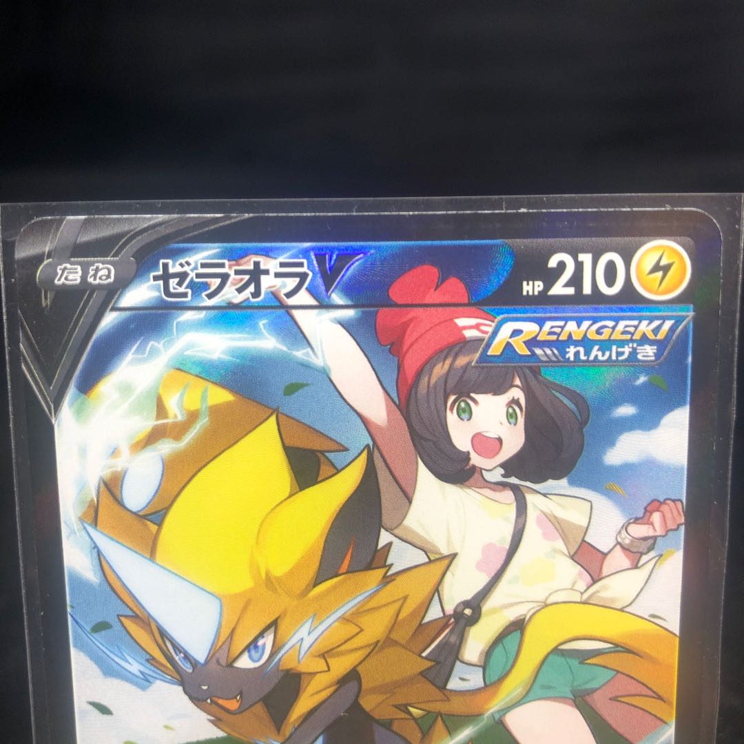 ZeraoraV CSR 224/184 Beautiful