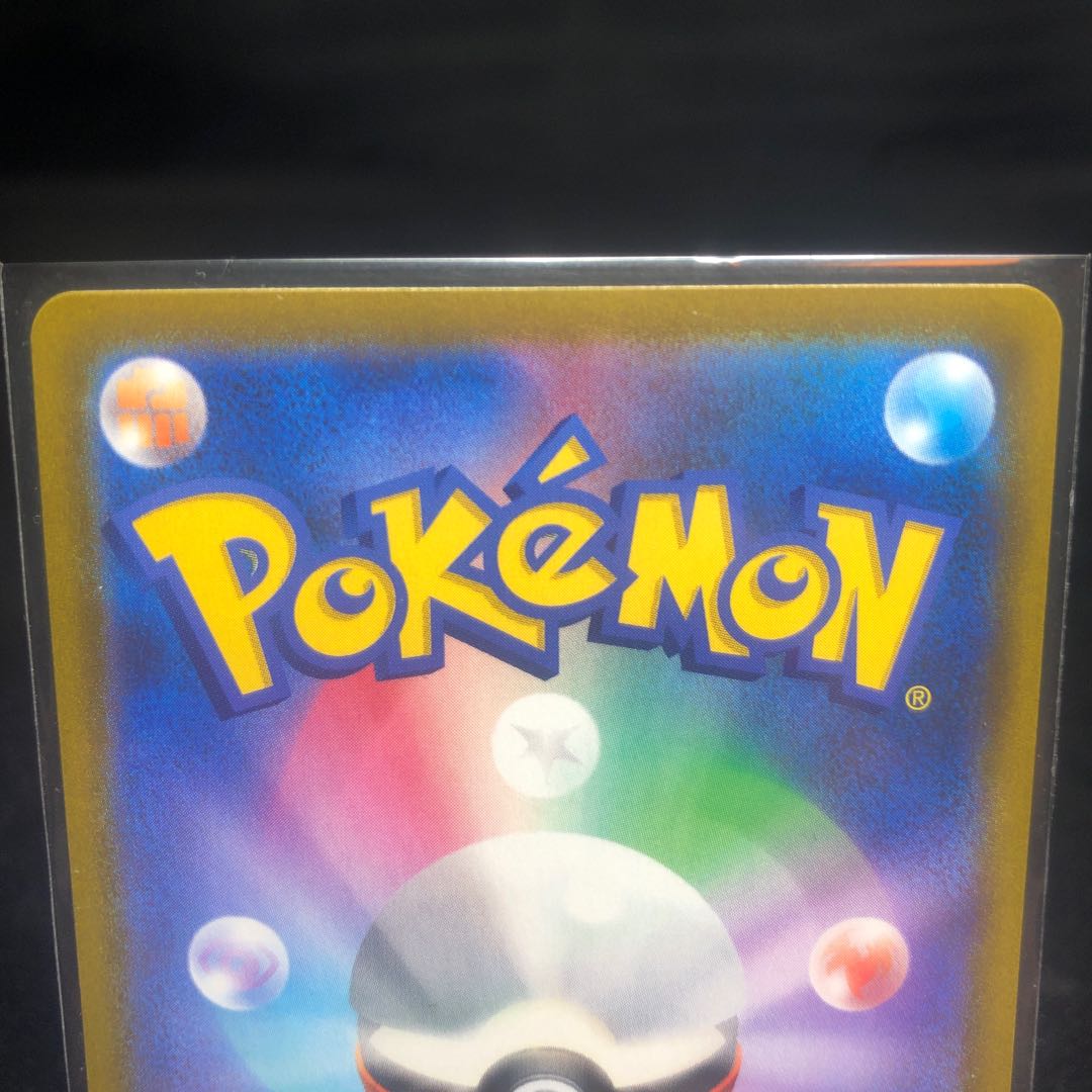 ZeraoraV CSR 224/184 Beautiful