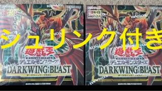 Yu-Gi-Oh! Dark Wing Blast, unopened, shrink-wrapped, 2 box