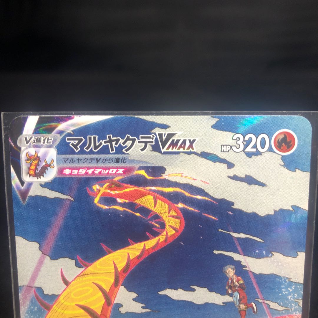 CentiskorchVMAX CSR 219/184 Beautiful