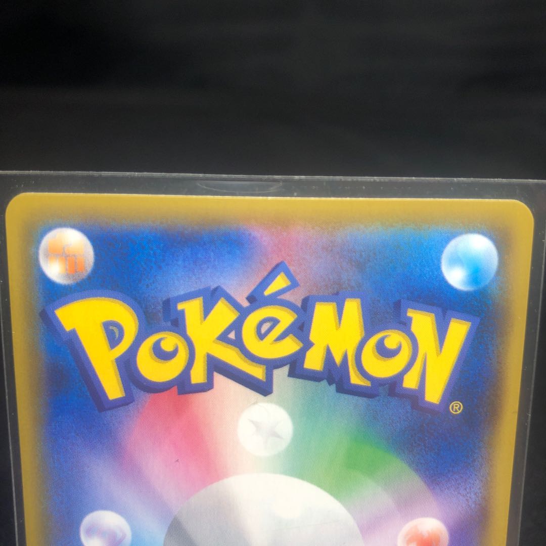 CentiskorchVMAX CSR 219/184 Beautiful