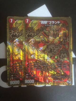 Punishment brand MAS M2/M2