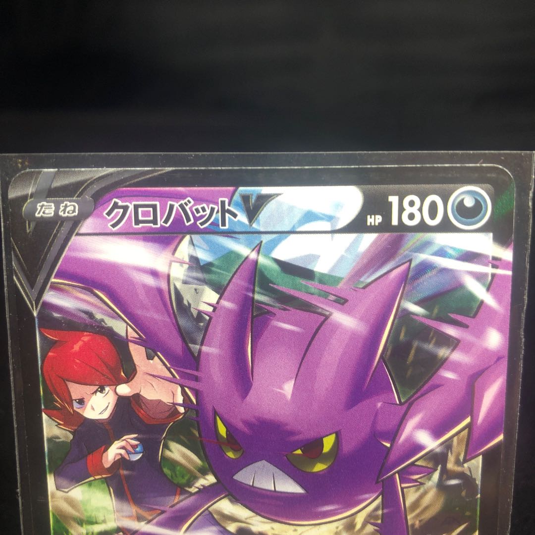 CrobatV CSR 243/184 Beauty 1枚