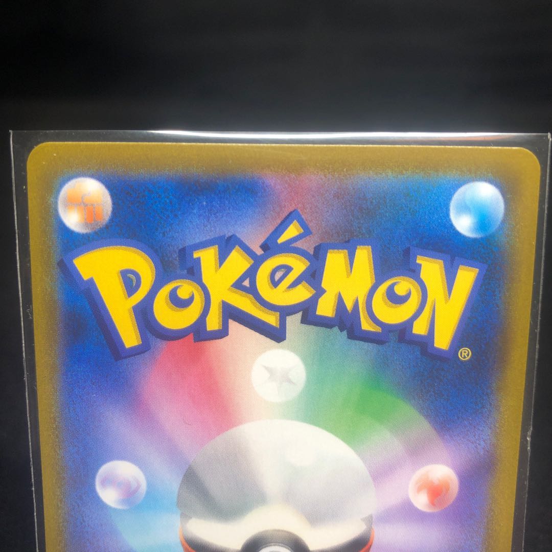 CrobatV CSR 243/184 Beauty 1枚