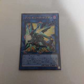 ヴァレルソードドラゴン