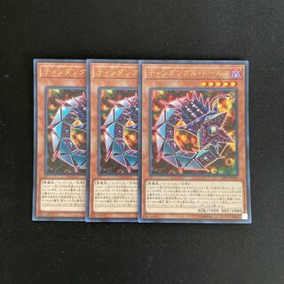 f237 Tindangle Dholes Ultra Rare Set of 3 Yu-Gi-Oh!